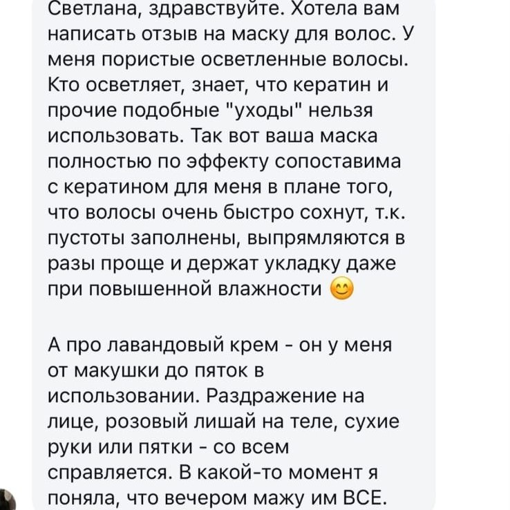 Маска для волос и кожи головы